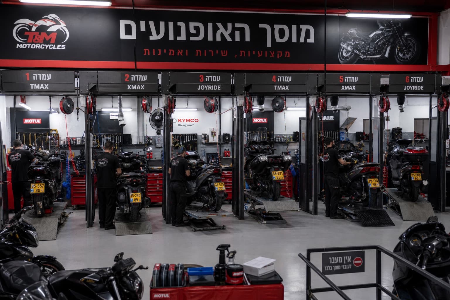 אופנועים בטיפול בעמדות העבודה